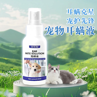 Universal Ear Cleaning Solution for Cats and Dogs, Pet-Specific Ear Cleaning Solution, Precise Removal of Mites, Pet Ear Mite Solution, Removal of Ear Mite Fungi