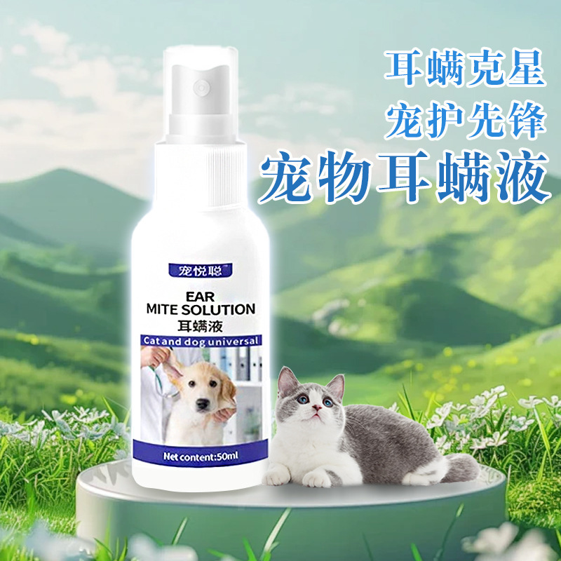犬猫用万能耳洗浄液、ペット専用耳洗浄液、ダニを正確に除去、ペット耳ダニ液、耳ダニ・真菌を除去|undefined