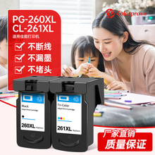 适用佳能PG260墨盒 CL261 Canon PIXUS TS5330 TS6420打印机TR702