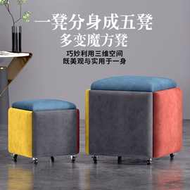 魔方凳可叠放组合茶几矮凳子五合一家用小户型沙发换鞋小板凳
