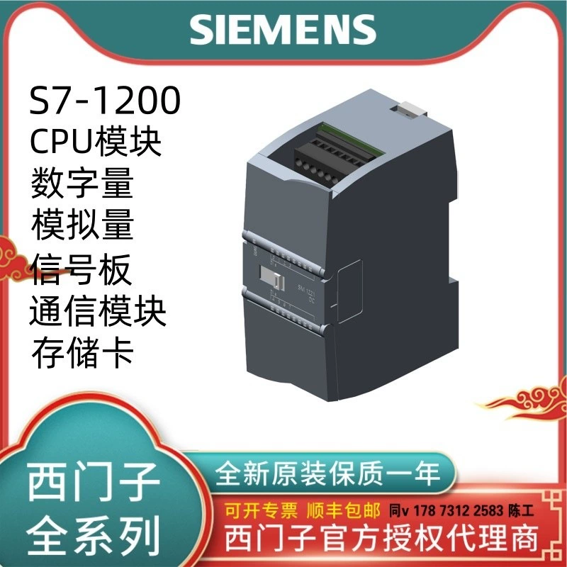 6ES7231-4HD32/5ND32/4HF32/5PD32-0XB0 аналоговое расширение SM1231