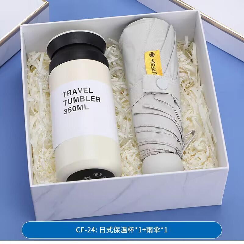中秋伴手礼实用礼品水杯手机支架套装商务伴手礼员工节日福利礼物|undefined