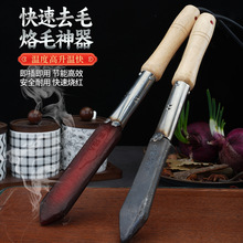 烧猪毛烙猪毛电烫猪皮烙肉器烙毛除毛神器洛铁家用电烙铁炮烙烧肉