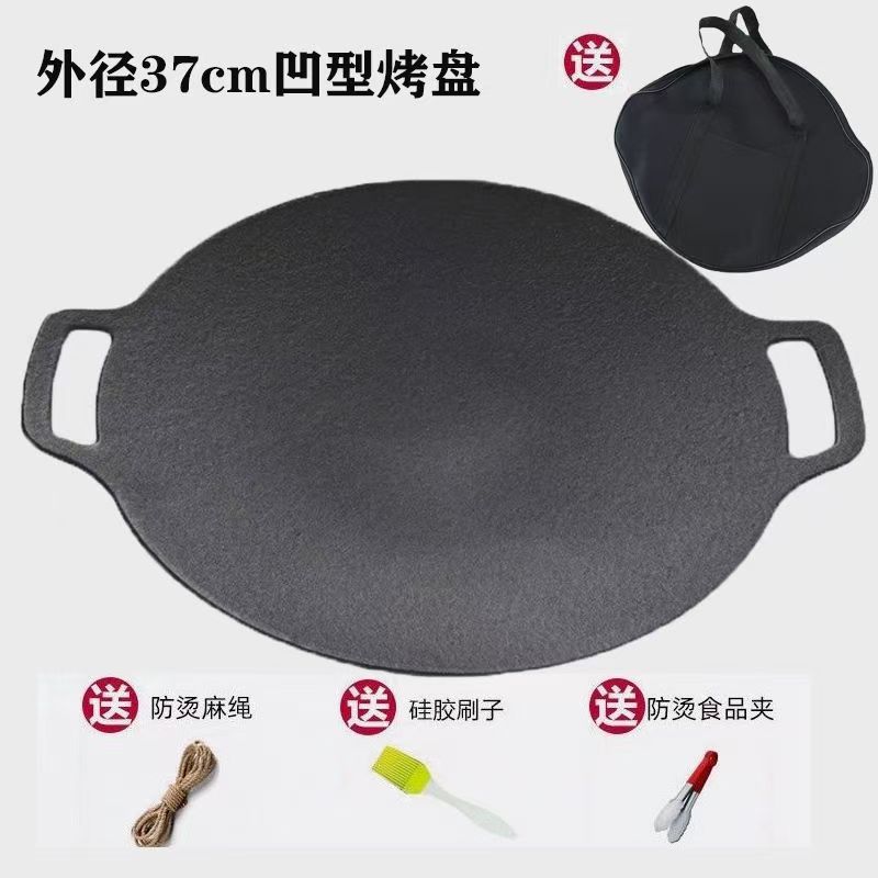 외경 37cm 오목형 바베큐 플레이트 + 도구 + 보관 가방