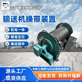 矿山施工设备;矿业输送设备;其他救生器材