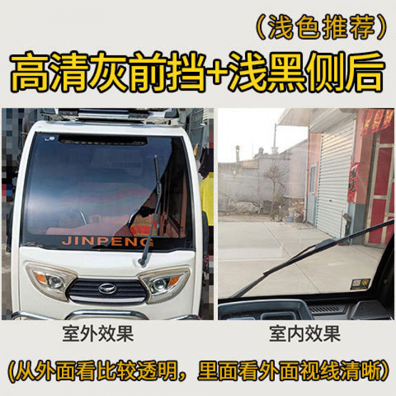 alto aislamiento térmico triciclo eléctrico de cuatro ruedas protector solar aislamiento térmico explosión protector solar película de vidrio de protección de la privacidad película solar