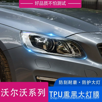 Film Xc90 S60 Xc60, Car headlight protective film