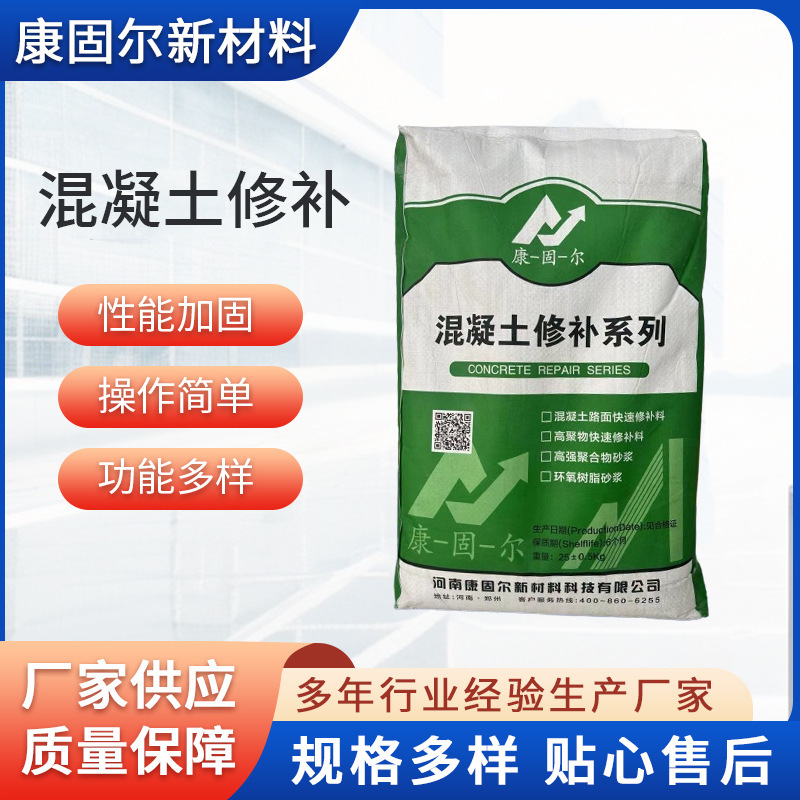 桥梁伸缩缝浇注料 伸缩缝修补料  伸缩缝灌浆料 速砼 速凝灰