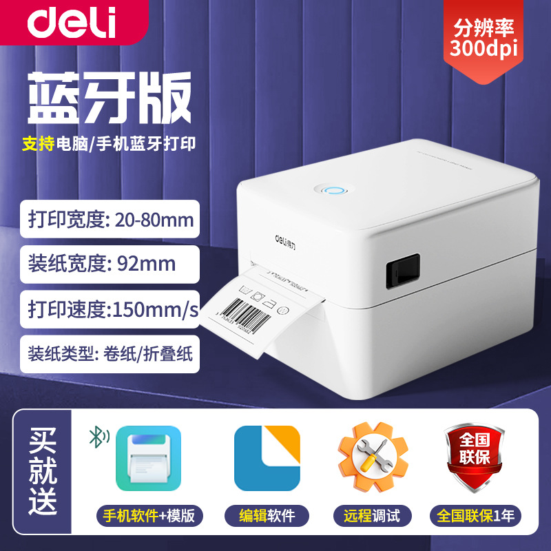 Impresora Térmica de Etiquetas 888DWPRO Bluetooth para Envíos Express y Códigos de Barras
