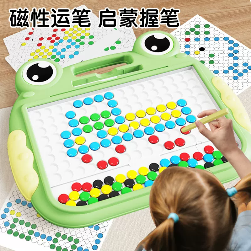 跨境新款儿童玩具青蛙磁力画画板磁性运笔绘画训练专注力益智玩具