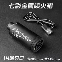 金属消音器晶蛋M4配件金属14逆牙锦明精击slr司马司骏博涵喷火发