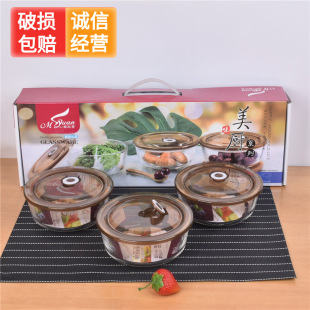 Brown glass fresh-keeping Bowl set household sealed fresh-keeping box set portable lunch box activity gift printing logo