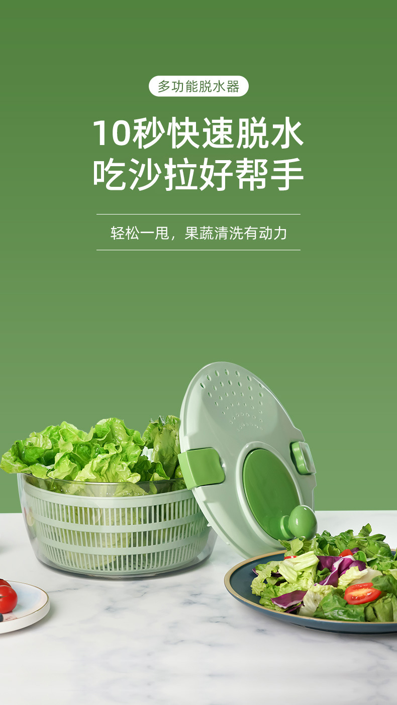 手动蔬果脱水篮