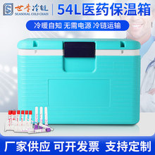 54L医药保温箱配送转输运箱疫苗样品冷藏生物运输冷链冷链升级