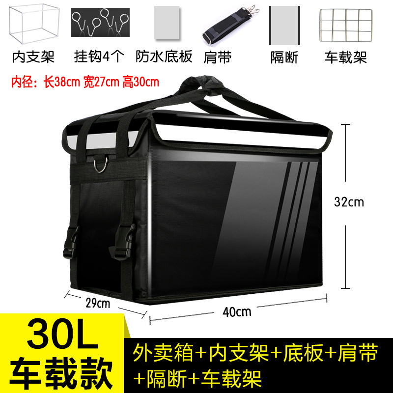 外卖箱保温箱大小号送餐箱子加厚防水工作骑手跑腿配送装备手提箱|undefined