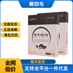 Jiang Simao 前立腺パッチメーカーは、大量の注文を直接処理し、優れた価格と安定した供給で腎臓を保護します。