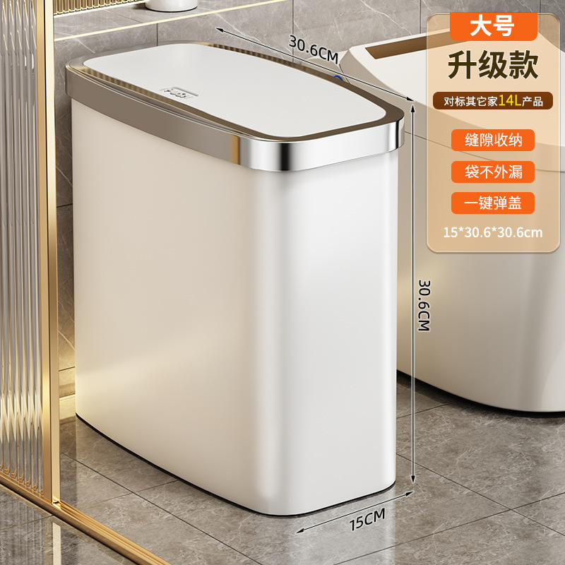 窄缝家用2025新款卫生间厕所厨房高颜值卫生间专用桶放纸桶|undefined