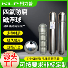磁翻板液位计浮子四氟防腐PP钛合金不锈钢 磁性浮球液位计