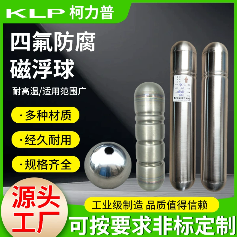 Магнитный поплавковый уровнемер, поплавок из ПТФЭ, антикоррозийный, из полипропилена, титанового сплава, из нержавеющей стали, магнитный поплавковый уровнемер