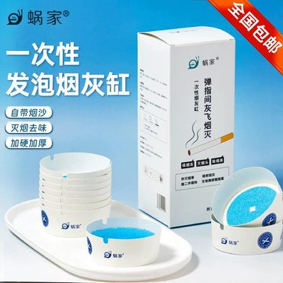 Wojia Disposable Ashtray with Built-In Smoke Quenching Sand, Thickened and Hardened, for Hotel and Internet Cafe Use, Absorbs Smoke Ash, Portable