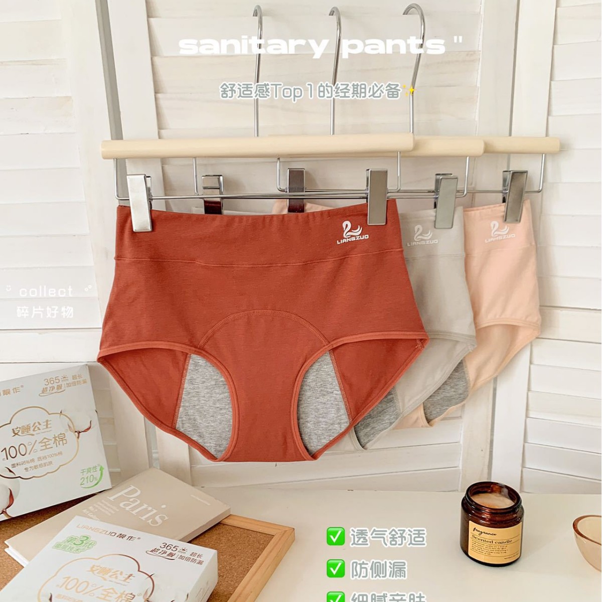Antibacterial Cotton Briefs