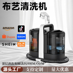 跨境W07布艺清洗机地毯沙发窗帘床垫去污吸尘智能小型一体清洁机
