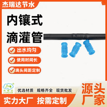 16内镶圆柱式滴灌管草莓果蔬pe滴水管 大棚农田果园樱桃膜下滴灌