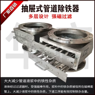 定制纸厂纸浆除铁器 纸厂除铁器304/316不锈钢粉末液体浆料过滤