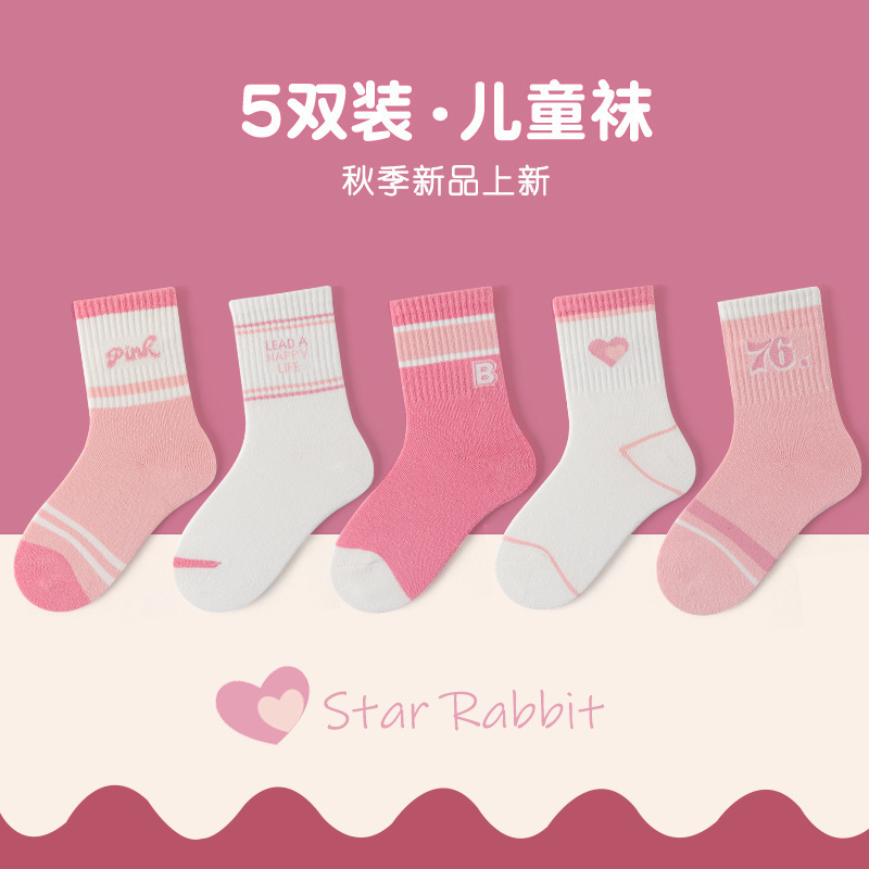儿童袜子女孩儿童棉袜吸汗运动抗菌防臭中筒袜韩版休闲童袜现货|undefined
