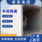 水泥箱涵 预制混凝土箱涵 综合管廊 矩形顶管 钢筋混凝土方涵批发