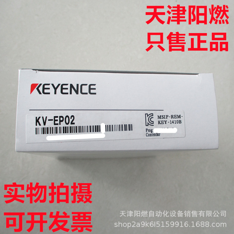 KEYENCE KV-EP02 基恩士 传感器 控制器 模块 全新货物 实拍 图片