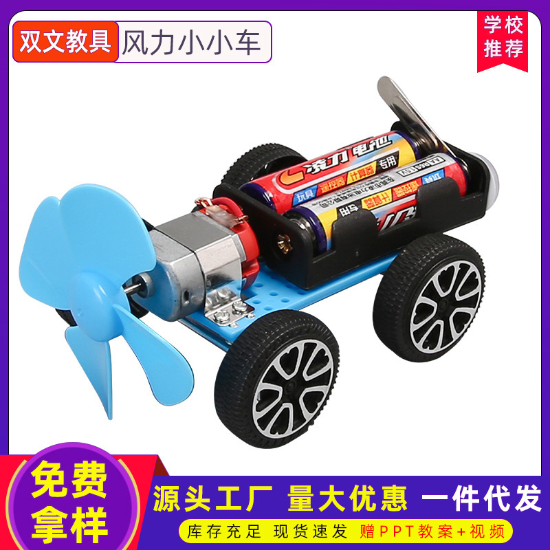 Experimento científico, estudiante de jardín de infantes, equipo hecho a mano, tecnología, pequeña producción, bricolaje, automóvil de viento, regalo para niños