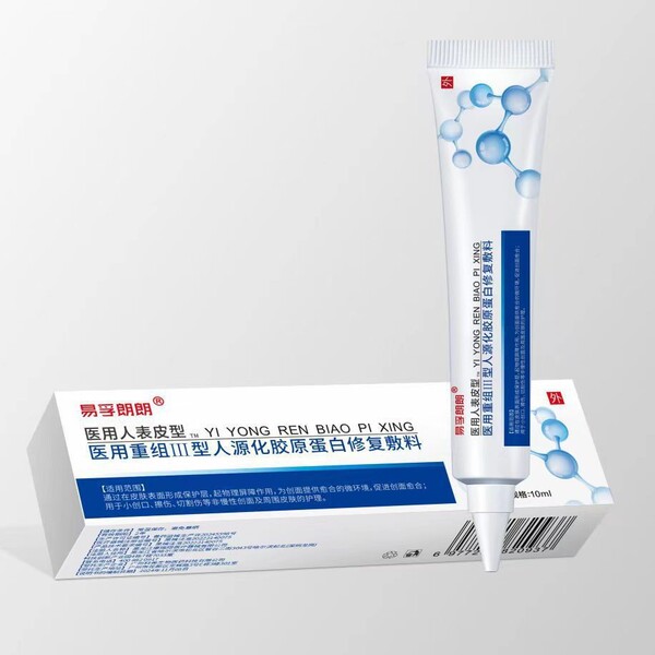 Yifu Langlang 의료용 피부 표면 재구성 유형 3 유형 인간화 콜라겐 연고 젤 드레싱 배치