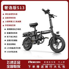 飞鸽折叠电动车小型电动自行车便携代驾车成人代步电单车
