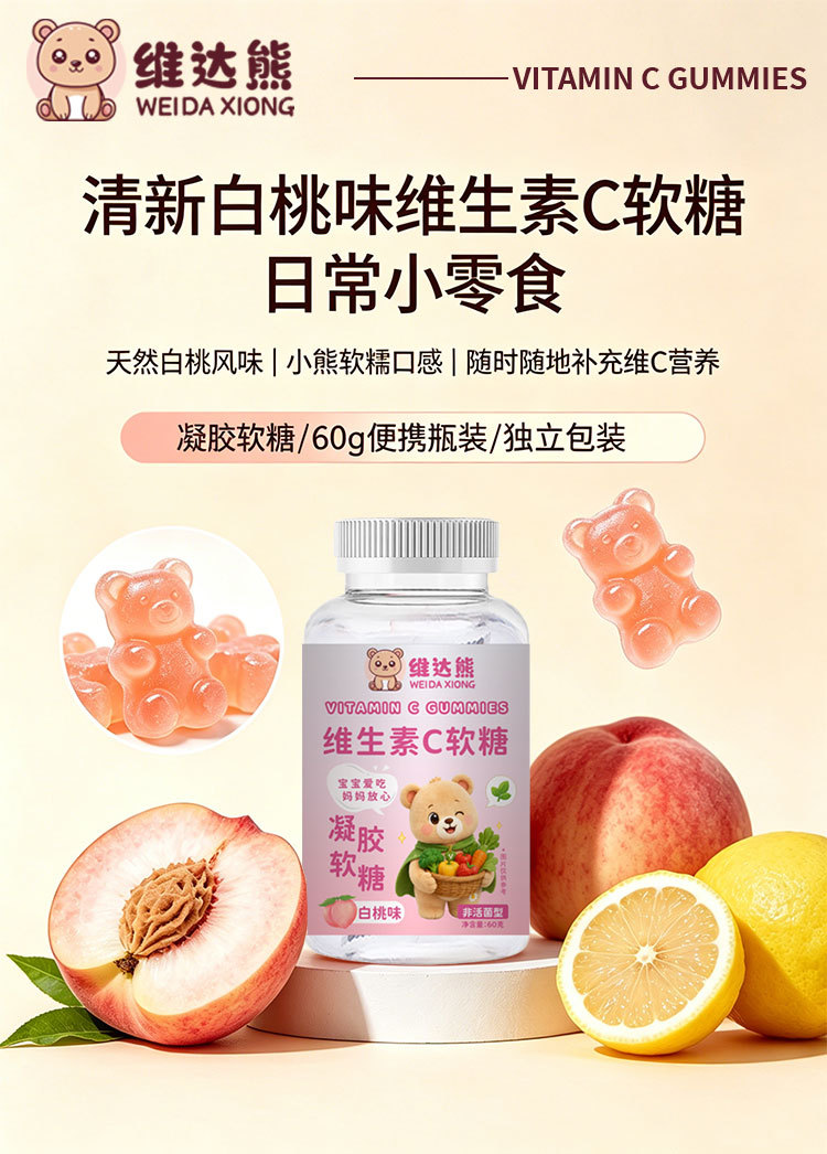 Vitamin C Gummy Candy (White Peach) — 60g Gel Candy for Kids & Daily Snacking key features