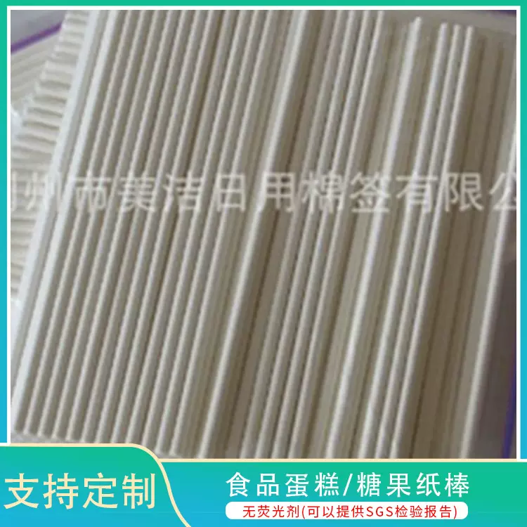 供应食品级50只装蛋糕棒