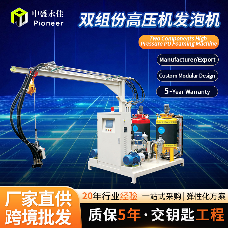 越南双组份高压机发泡机聚氨酯靠背U型枕PLC自动化聚氨酯发泡外贸