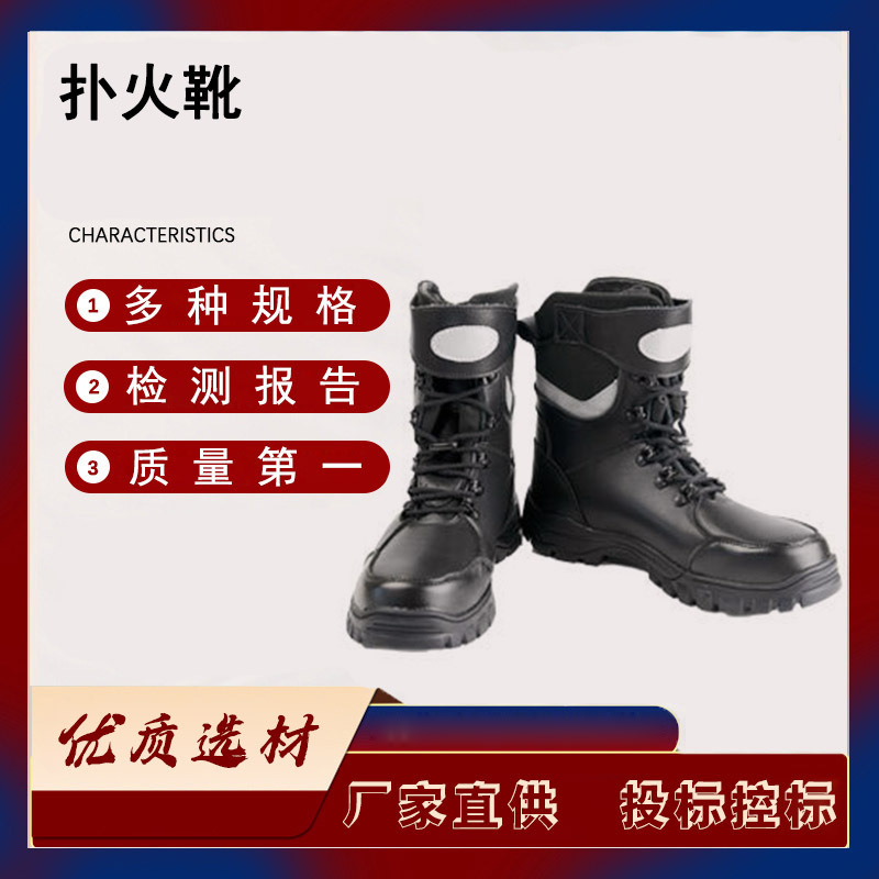 森林消防高帮系带灭火靴黑色牛皮防砸防刺消防靴抢险救援靴