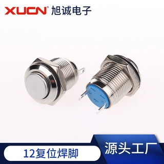 加工定制12mm 自复位焊脚 防水 平头 高头 启动 电源金属按钮开关