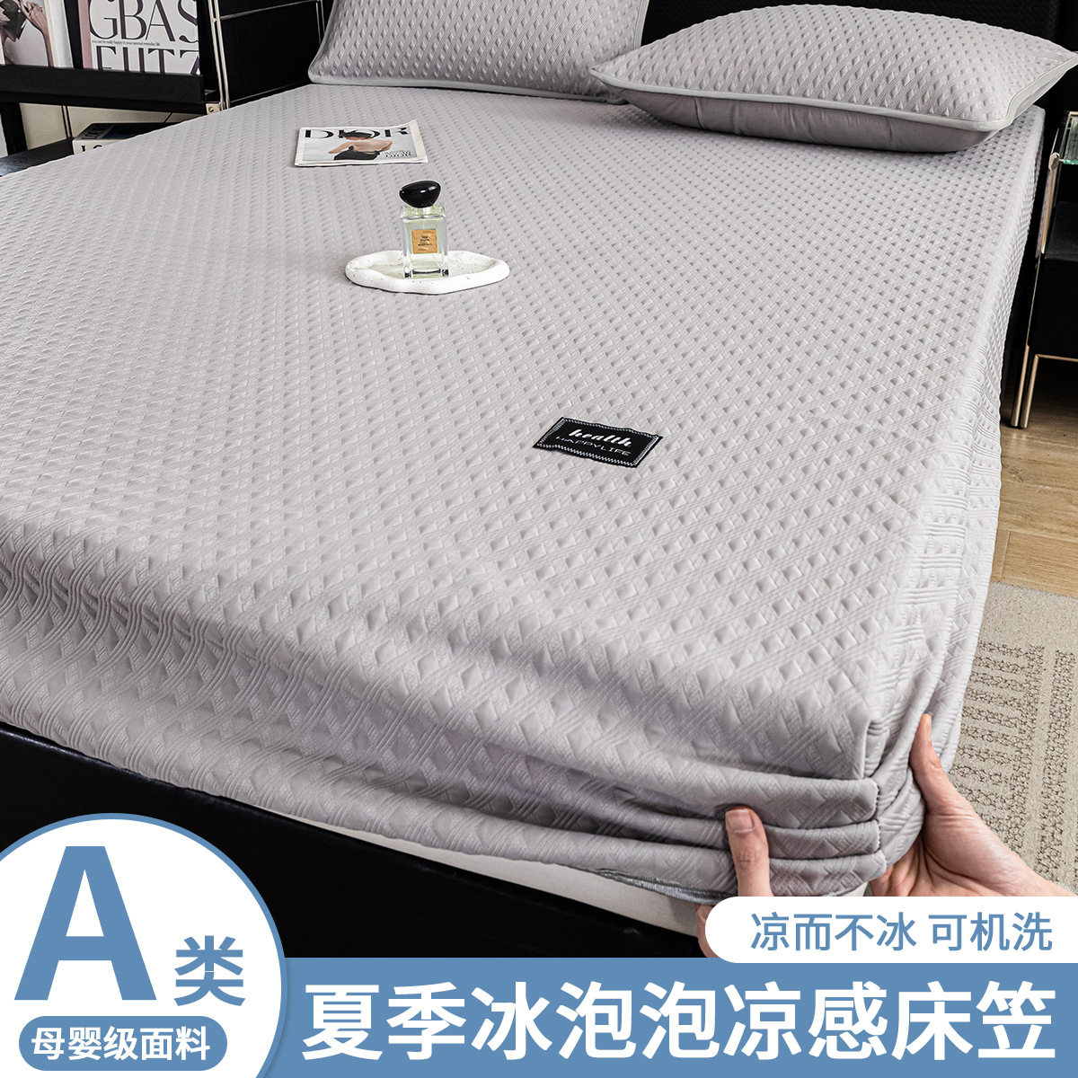 Una clase de sábana de seda de hielo tipo sábana de cama de tres piezas funda de cama fría cubierta de cama todo incluido cubierta protectora de colchón 2025 días de verano