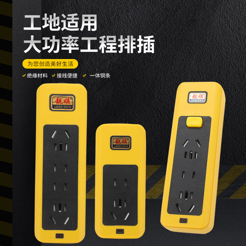 家用工地带防护门排插 抗摔无线拖接线板 大功率带开关地拖插座