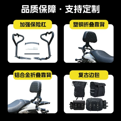 Motorcycle bumper | bag modification