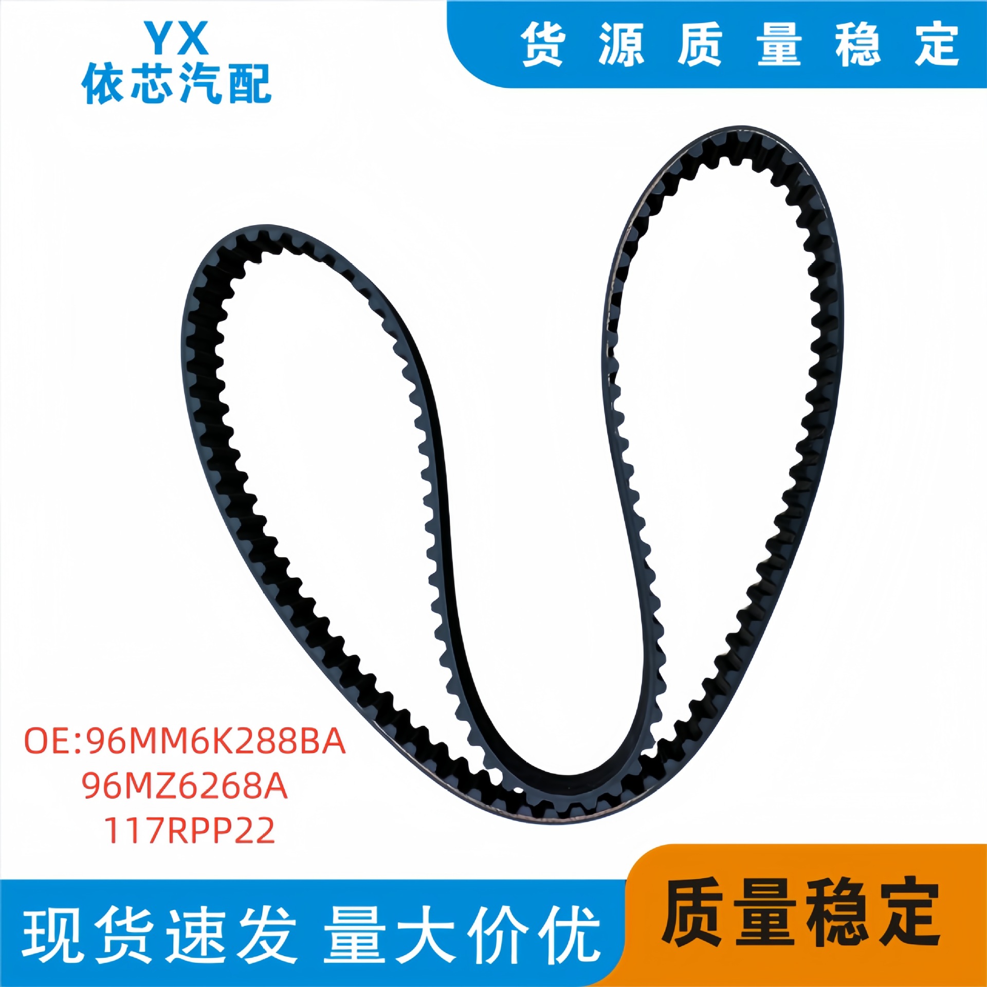 Ford Focus 1.6L Timing Belt 6K288Ba 96mm Single Engine Timing Belt with Rubber 117 Teeth