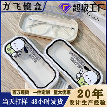 批发卡通透明波浪眼镜盒简约可爱便携抗压防摔收纳盒太阳镜墨镜盒