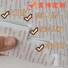 喷油 喷漆耐高温泡棉双面胶 强粘可移不残胶 电镀喷油 日东5000NS
