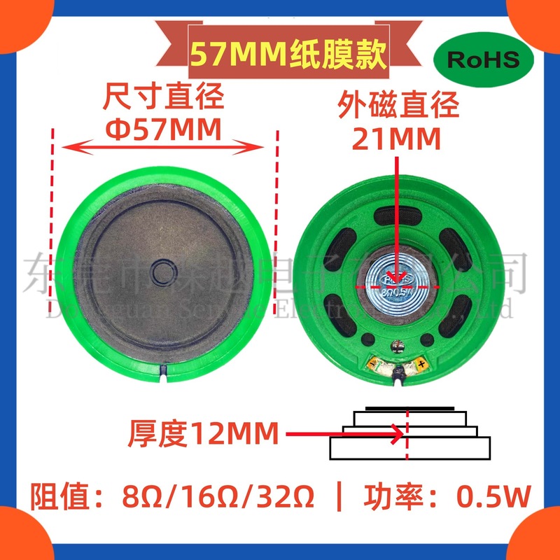 環境に優しいプラスチックシェルスピーカー 21/23/27/29/36/40/50/57 ミリメートル外部磁気スピーカー 8/16/32R スピーカー|undefined