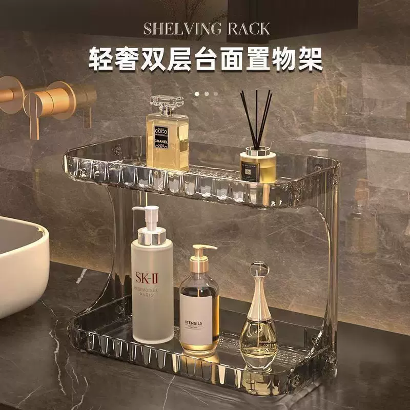 轻奢浴室双层置物架卫生间洗手台化妆品置物架桌面护肤品收纳架子