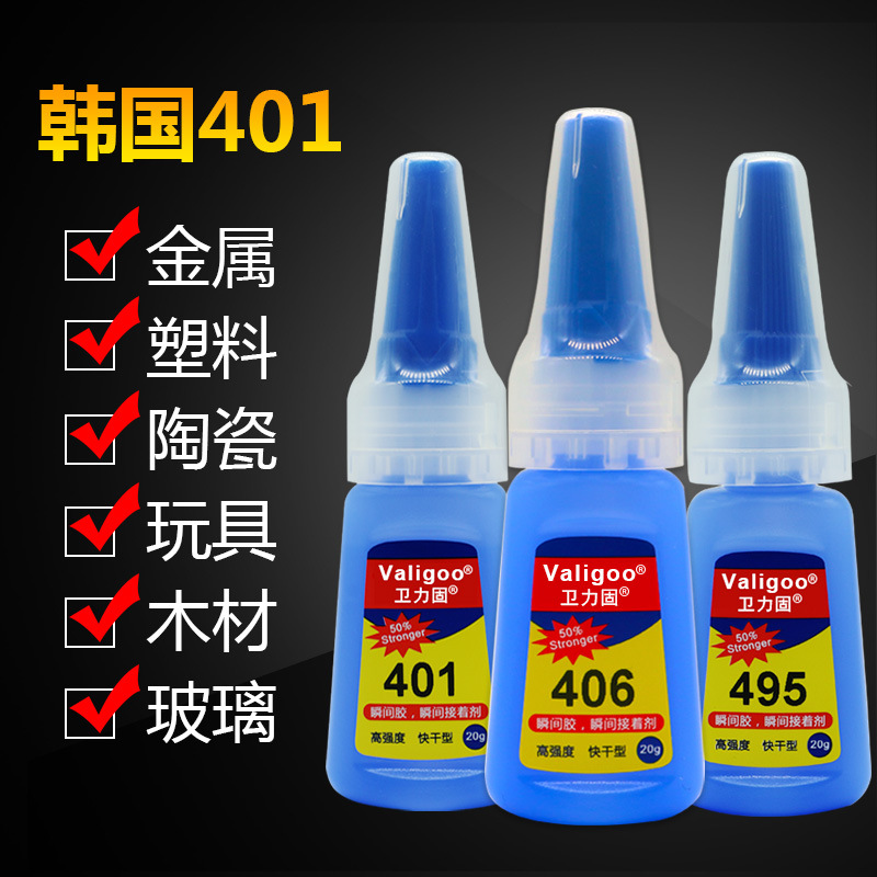 卫力固韩国401胶502鞋胶水强力胶补鞋胶专用胶瞬干胶粘得牢粘