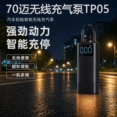 70Mai Wireless Car Air Pump with Digital Display, Smart Start/Stop, Electric Portable Tp05 (Hava nasosu)