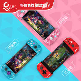 北通手游W1游戏手柄适用苹果安卓手机王者荣耀QQ飞车和平精英手游